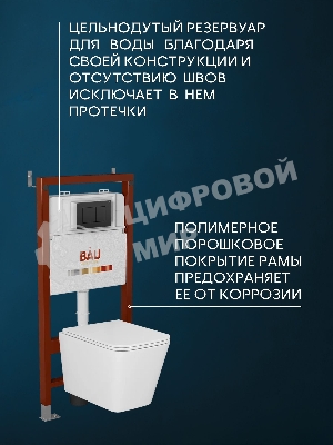 Комплект BAU 6 в 1: инсталляция BAU PRO, унитаз подвесной безободковый торнадо обратного потока Bau Stil Hurricane-2, сиденье дюропласт микролифт, кнопка смыва BAU Stilи, черный матовый