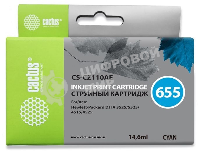 Картридж струйный Cactus CS-CZ110AE №655 голубой (14,6 мл) для HP DJ IA 3525/5525/4515/4525