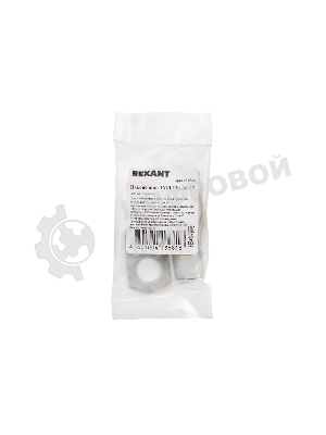 Наконечник ТМЛ 120–16–17 (120 мм² - Ø 16 мм) ГОСТ 7386-80 (в упак. 2 шт.) Rexant
