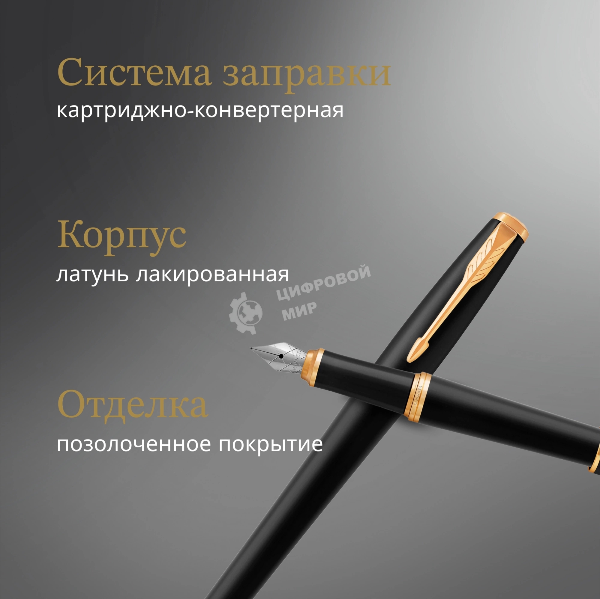 Набор ручек Parker Urban Core FK200 (CW2093381) Muted черный GT сталь нержавеющая, подарочная коробка ручка перьевая, ручка шариковая