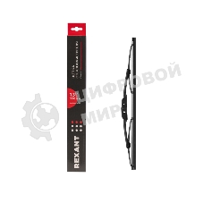 Щетка стеклоочистителя каркасная Rexant Classic, 330 мм