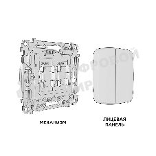 Комплект механизма 2-клавишного перекрестного выключателя 10A-250V OMEGA Темная бронза матовый QUANT (OP6330, VM125) MO633030