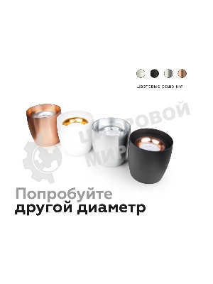 Насадка для корпуса светильника N7012 PSL серебро полированное D70*H20mm Out2mm MR16