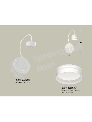 Светильник Ambrella light XB9595203 SWH/FR белый песок/белый матовый GX53 (C9595, N8477)