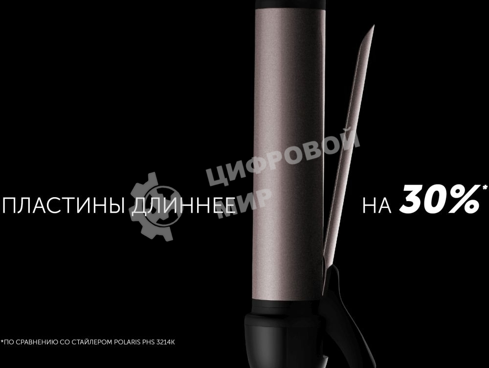 Щипцы Polaris PHS 3410TAi Argan Therapy PRO турмалиновое