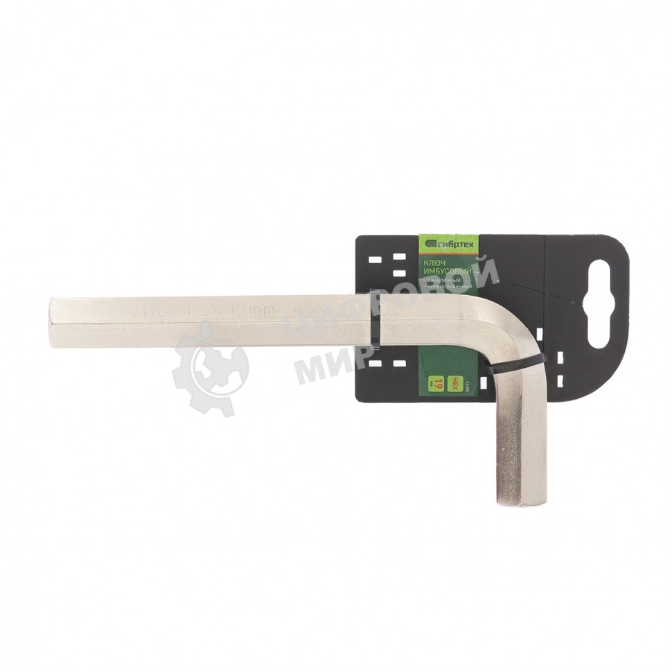 Ключ имбусовый HEX Сибртех, 19 мм, 45x, закаленный, никель