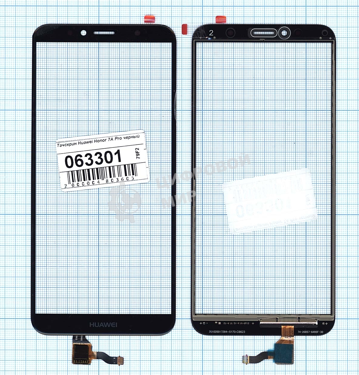 Сенсорное стекло (тачскрин) для Huawei Honor 7A Pro Y6 2018, черное