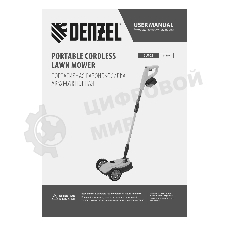 Портативная аккумуляторная газонокосилка Denzel CLM-22, Li-ion, 20В, 220 мм