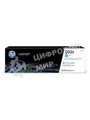 Картридж лазерный HP CF541X (HP 203X) голубой для HP LaserJet M254/M280/M281 2500 страниц.