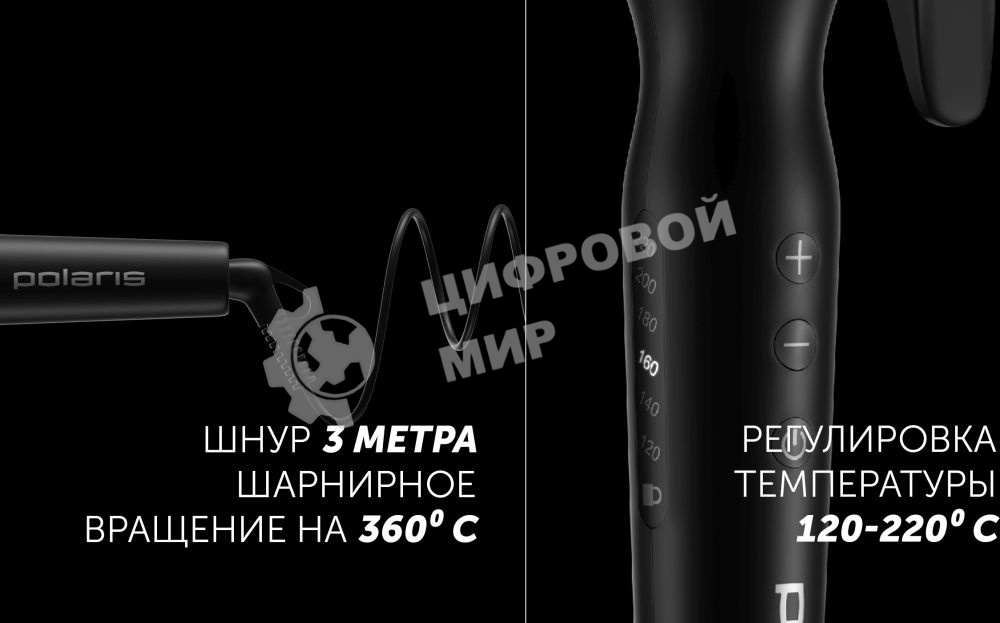 Щипцы Polaris PHS 3410TAi Argan Therapy PRO турмалиновое