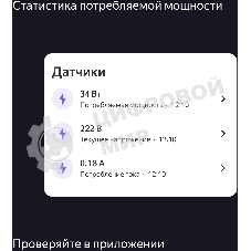 Умная розетка Яндекс YNDX-00540WHT белый