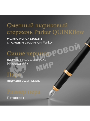Набор ручек Parker Urban Core FK200 (CW2093381) Muted черный GT сталь нержавеющая, подарочная коробка ручка перьевая, ручка шариковая