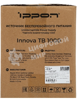 Источник бесперебойного питания Ippon Innova Tb 1000 900Вт 1000ВА черный