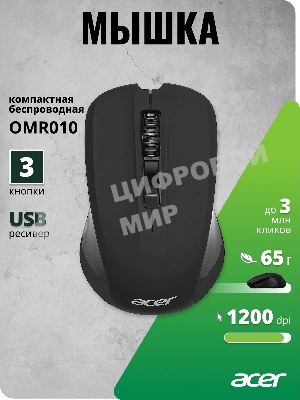 Мышь беспроводная Acer OMR010 черный, 1200 dpi, радиоканал, USB, кнопки - 3