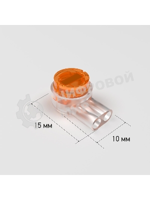 Соединитель изолированный для жил Rexant К-2 (d=0.4-0.9 мм) D=2.08 мм