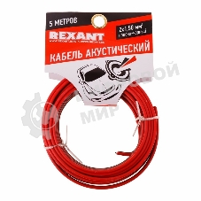 Кабель акустический Rexant 2х1,50 мм², красно-черный, мини-бухта 5 м