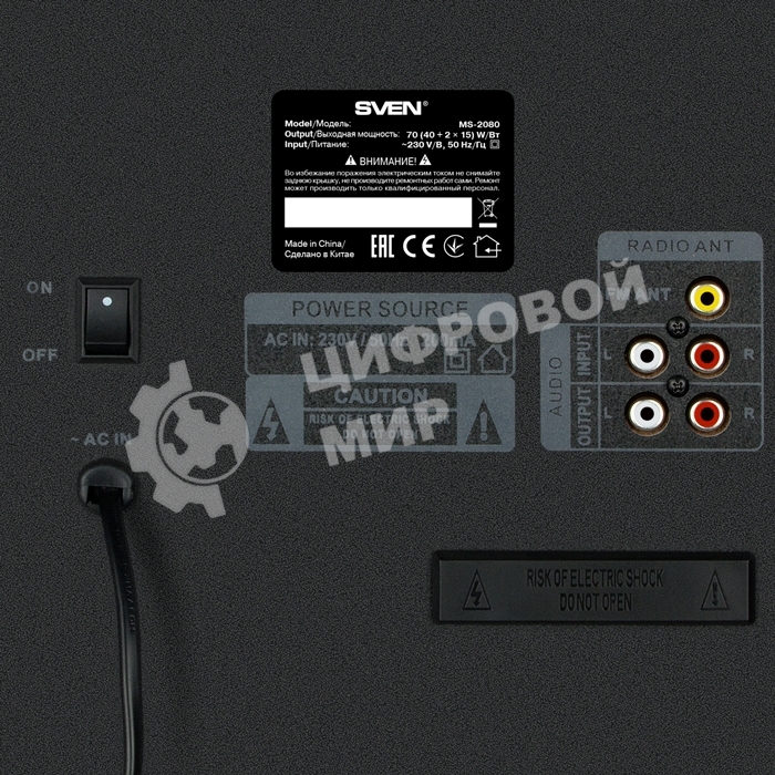 Акустическая система 2.1 SVEN MS-2080/70 Watt/~220V 50Hz/FM-тюнер, USB/SD, дисплей/BLUETOOTH/ПДУ/Black