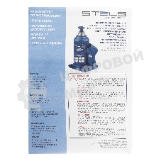 Домкрат Stels 51116 гидравлический бутылочный телескопический 4 т h подъема 170–420 мм