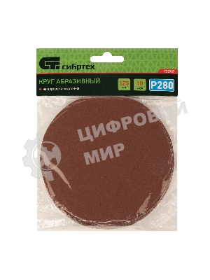 Круг абразивный Сибртех на ворсовой подложке под 