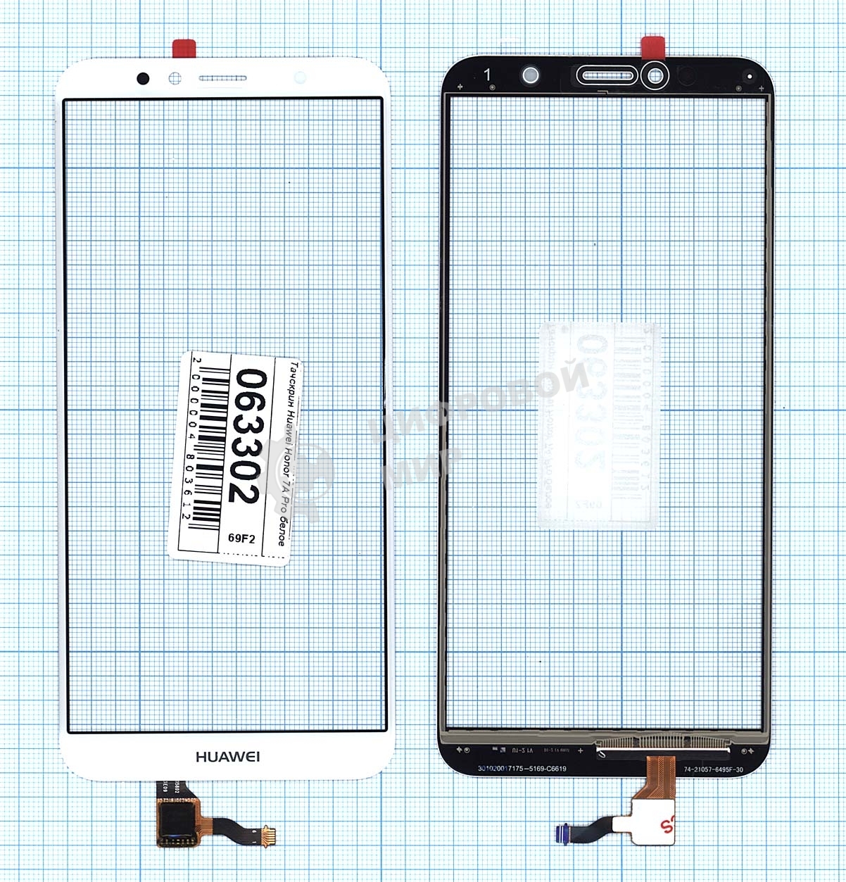 Сенсорное стекло (тачскрин) для Huawei Honor 7A Pro Y6 2018, белое