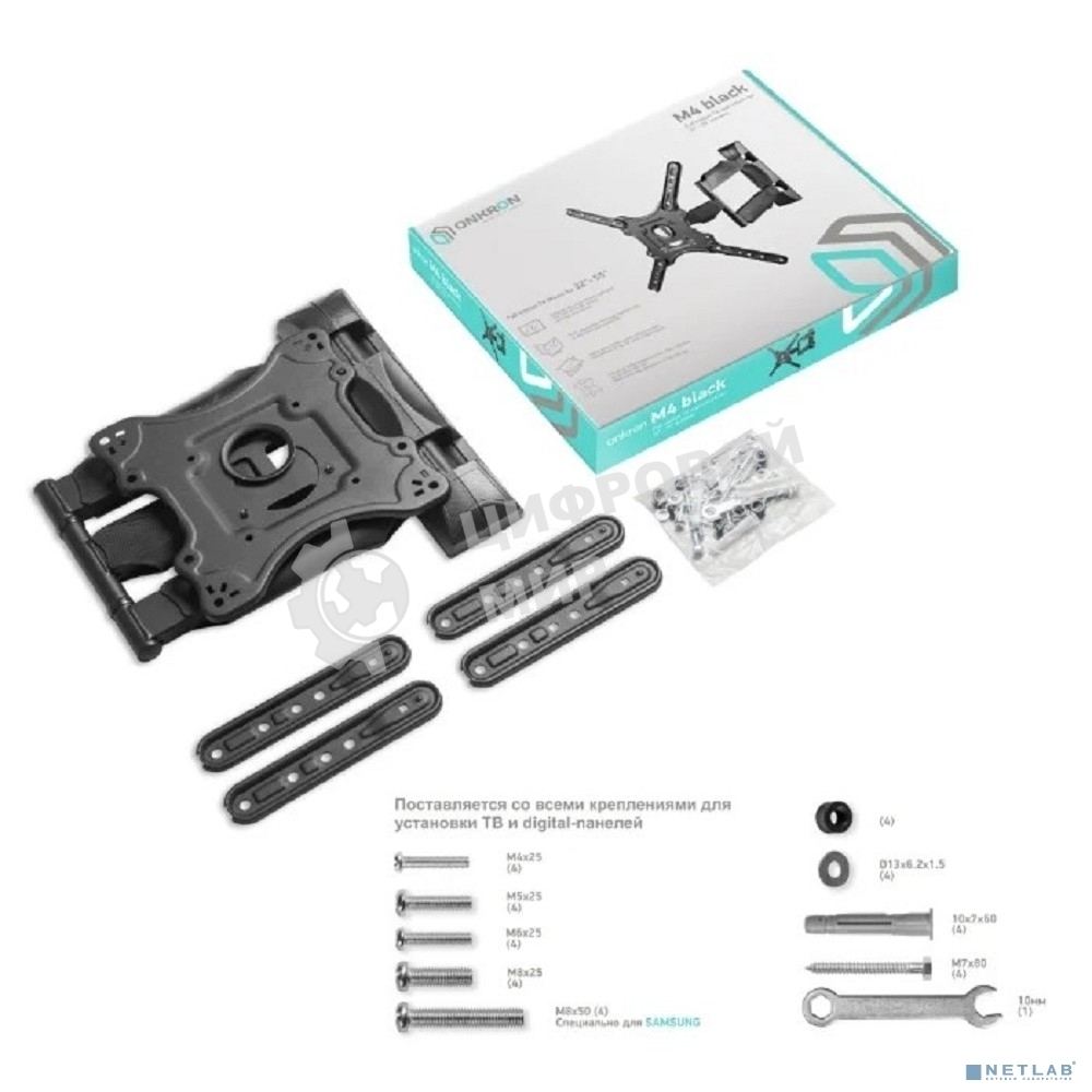 Кронштейн ONKRON M4 черный 32-65