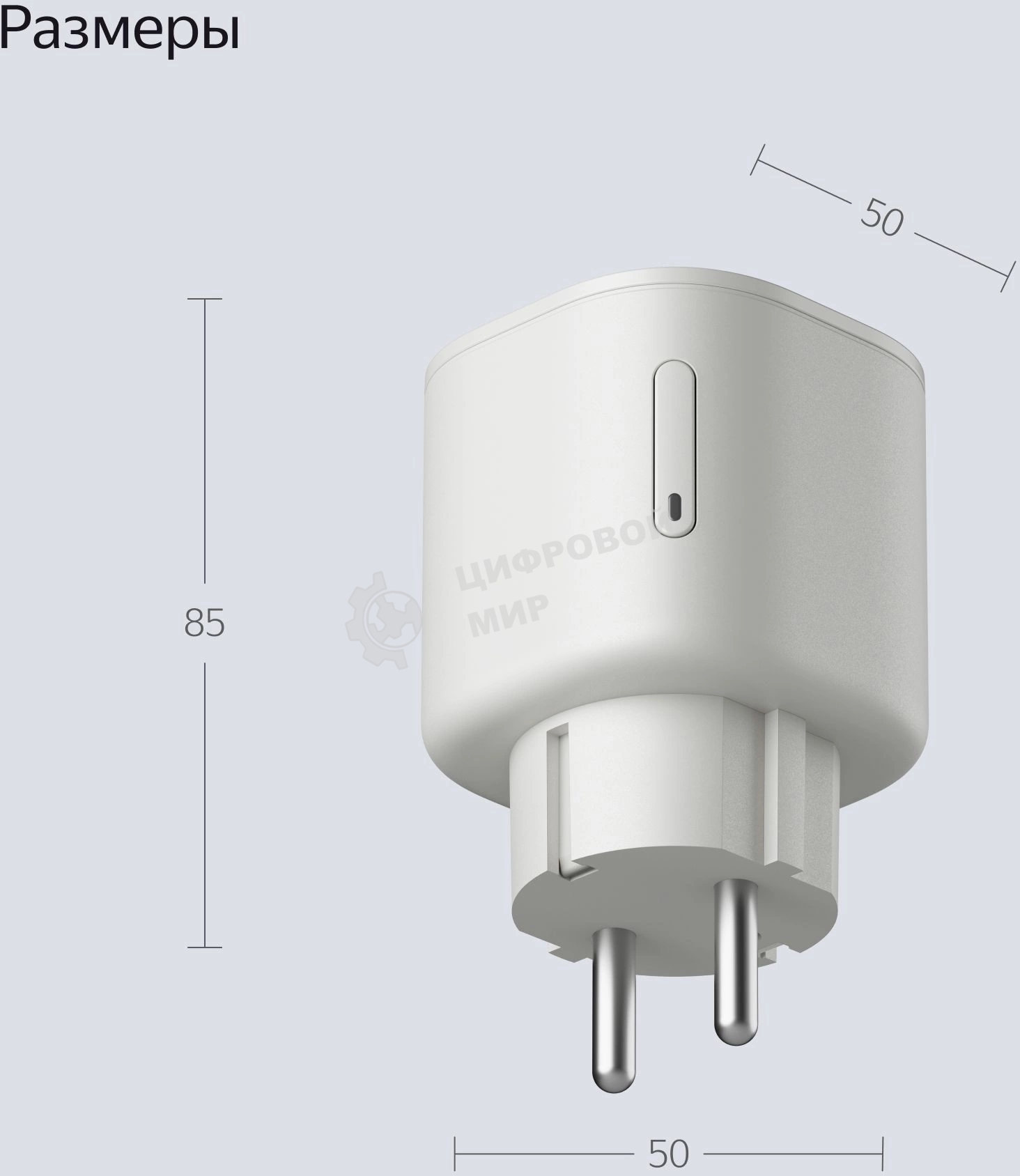 Умная розетка Яндекс YNDX-00540WHT белый