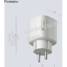 Умная розетка Яндекс YNDX-00540WHT белый