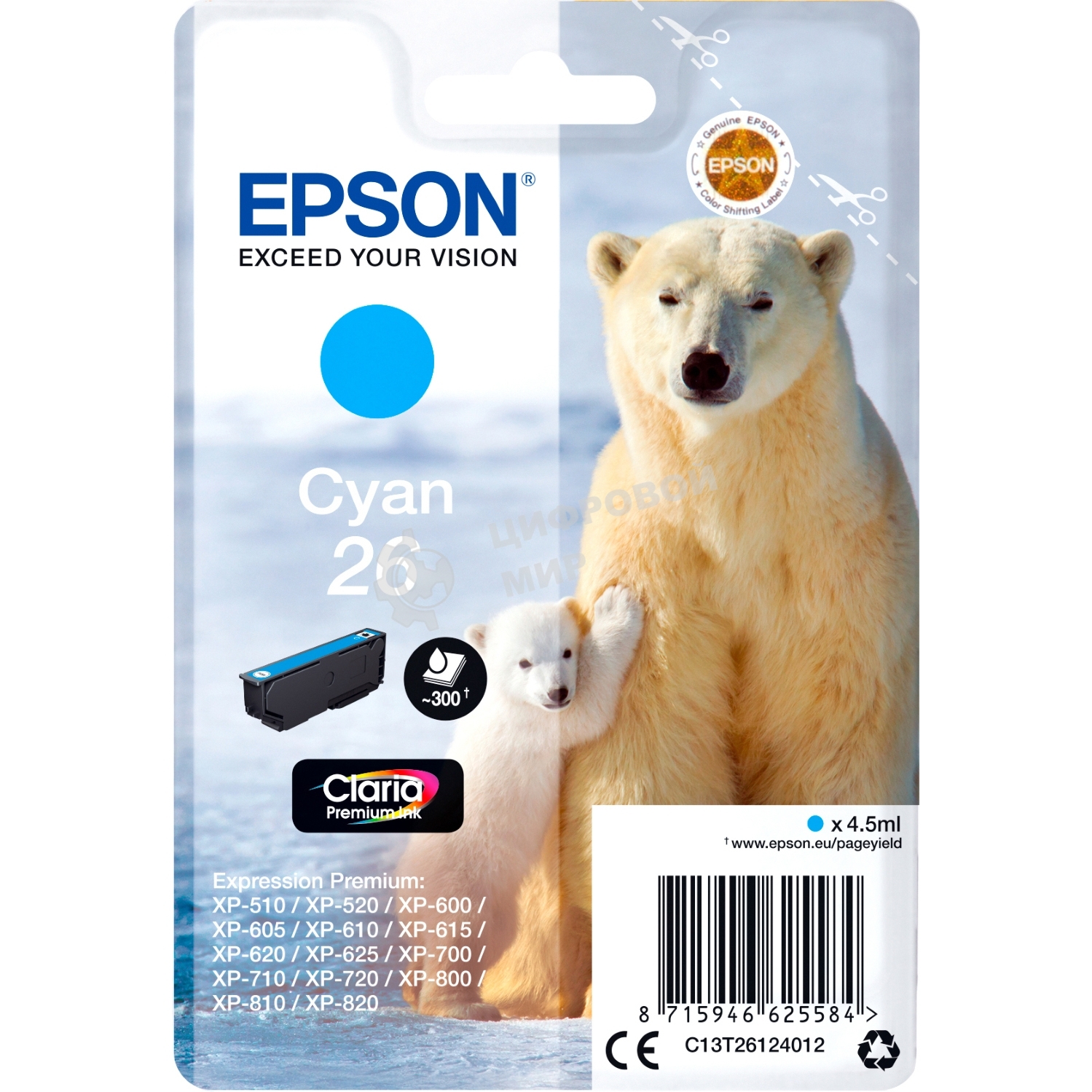 Картридж струйный Epson C13T26124012/C13T26124010 голубой для Epson XP-70 (300стр.)