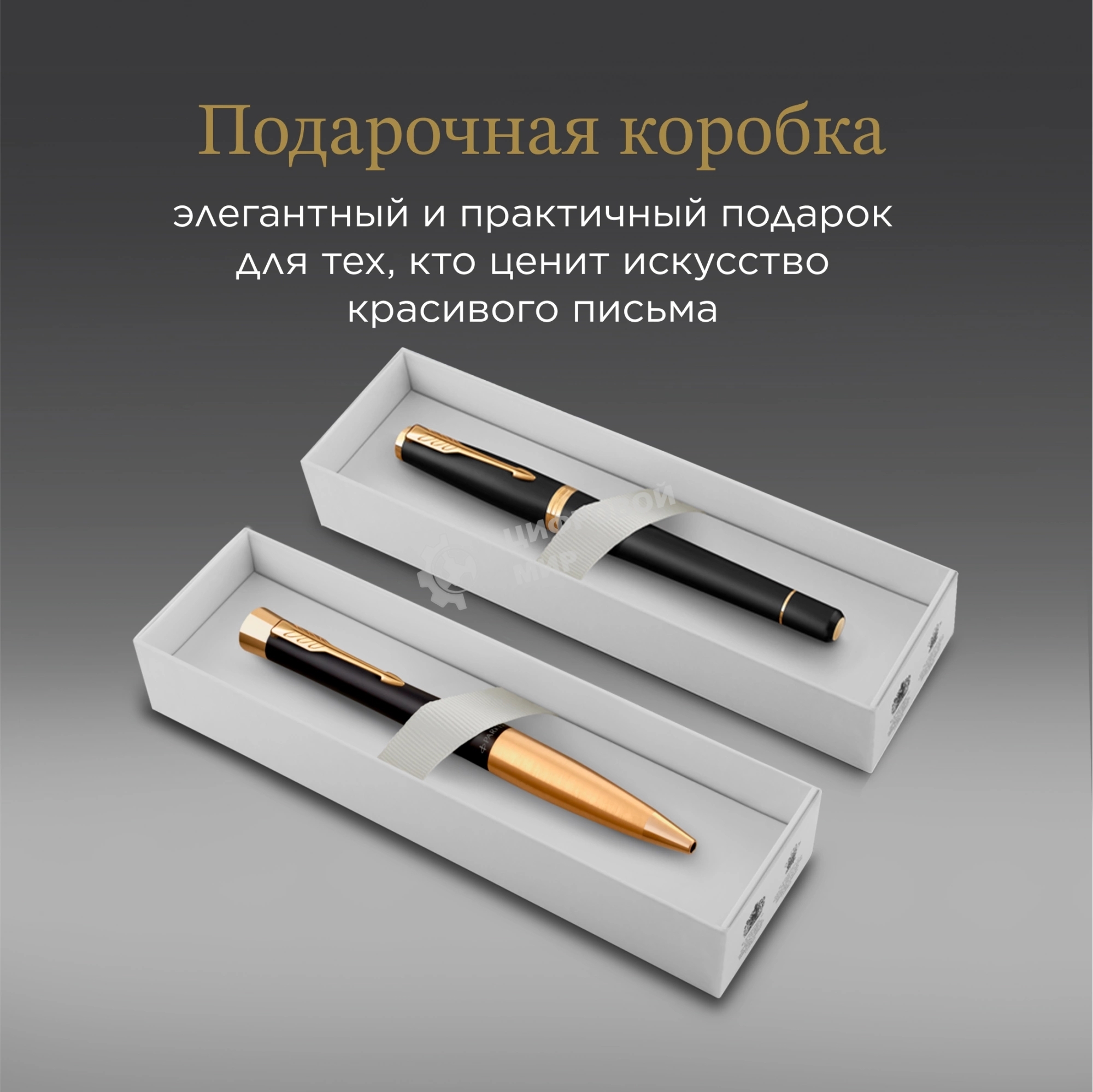 Набор ручек Parker Urban Core FK200 (CW2093381) Muted черный GT сталь нержавеющая, подарочная коробка ручка перьевая, ручка шариковая