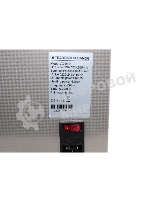 Ультразвуковая ванна Skymen ZX-080 22 л, 480 Вт