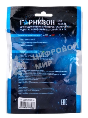Кабель USB2.0 Гарнизон GCC-USB2-AMCM-1M-W, AM/Type-C, медь,1м, белый, пакет