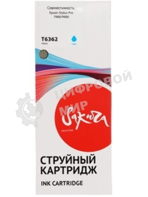 Картридж струйный Sakura C13T636200 (T6362 Cyan) для Epson, голубой, 700 мл.