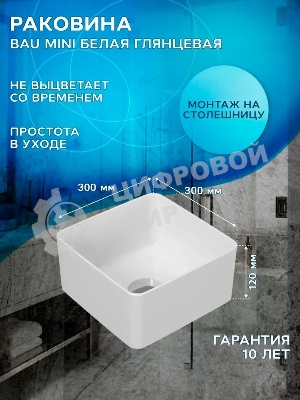 Тумба Bau Dream Blackwood 35 с ящиком, графит, раковина BAU Mini 24х24, смеситель для раковины высокий Hotel Black, черный