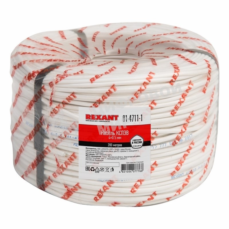 Кабель сигнальный Rexant КCПЭB 4х0,5 мм, бухта 200 м, 01-4711-1