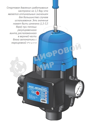 Автоматика для насоса ДЖИЛЕКС 9001