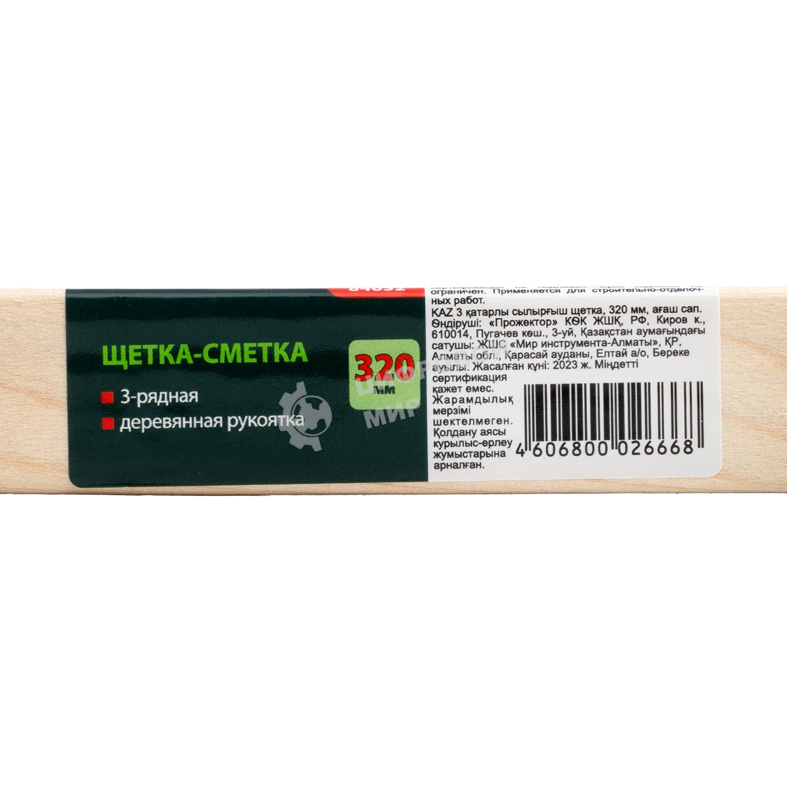 Щетка-сметка 3-рядная Сибртех 320 мм, деревянная ручка