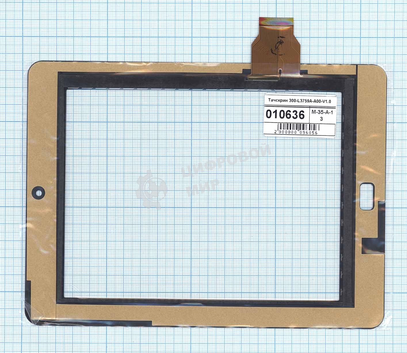 Сенсорное стекло (тачскрин) DPT 300-L3759A-A00-V1.0, черное