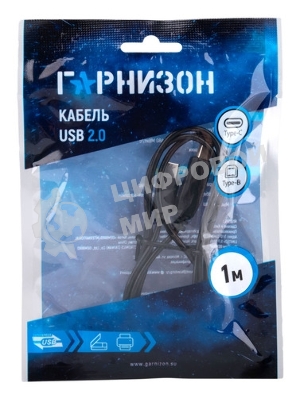 Кабель USB2.0 Гарнизон GCC-USB2-AMCM-1M-W, AM/Type-C, медь,1м, белый, пакет