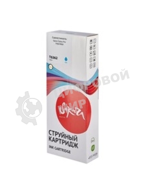 Картридж струйный Sakura C13T636200 (T6362 Cyan) для Epson, голубой, 700 мл.