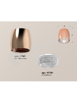 Светильник Ambrella Light XS1144010 PPG/CL золото розовое полированное/прозрачный MR16 GU5.3 (C1144, N7191)