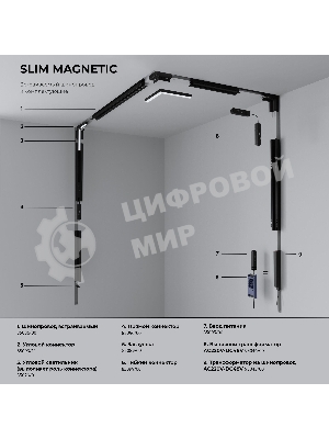 Трековый светильник Slim Magnetic Full light N01 22W 4200K 85026/01