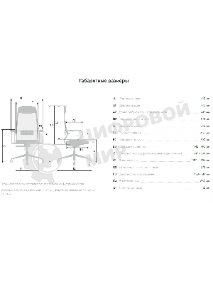 Кресло офисное ErgoLife Comfort, черный 1F6.16.1.543 z1F6.16.1.543