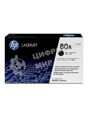 Картридж лазерный HP 80A (CF280A) черный для LaserJet Pro 400 M401/M425 2700 стр.