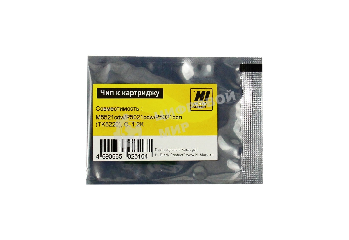 Чип Hi-Black к картриджу Kyocera ECOSYS M5521cdw/P5021cdw/P5021cdn(TK-5220), C, 1,2K