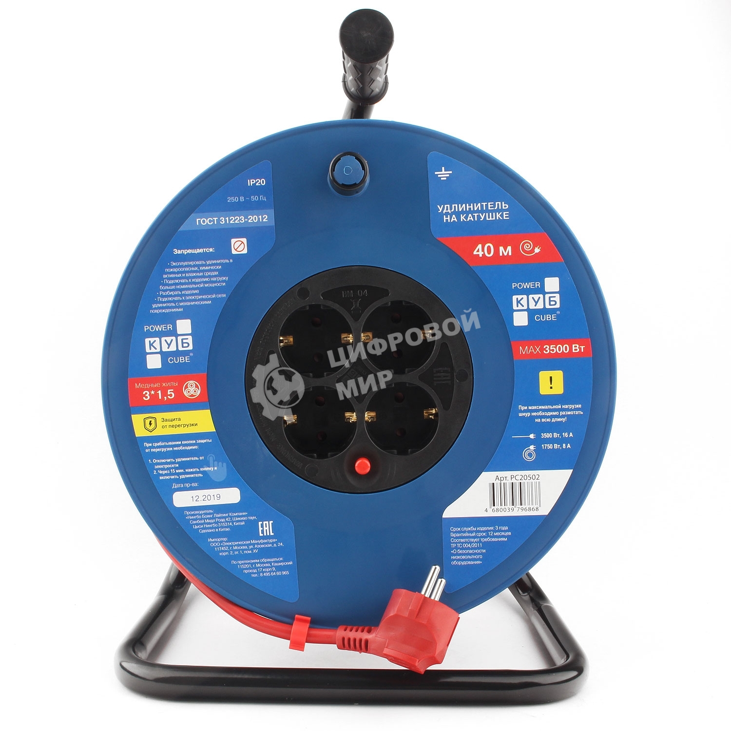 Удл. на пласт. катушке “Power Cube” IP20 16А 40м ПВС 3x1,5мм2 4 роз. с/з