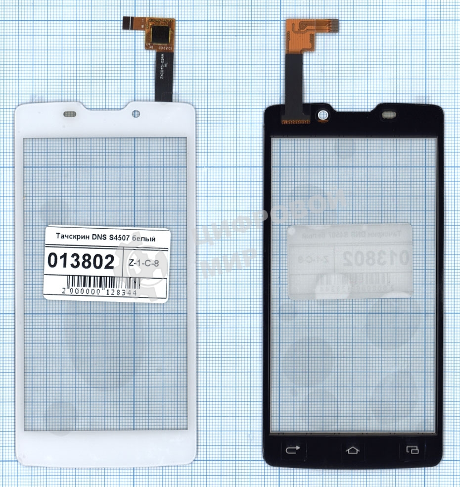 Сенсорное стекло (тачскрин) для DNS S4507, белое