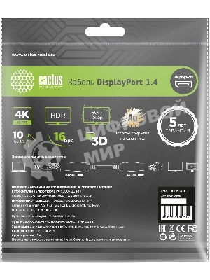 Кабель аудио-видео Cactus CS-DP-DP-1.4-10 DisplayPort (m)/DisplayPort (m) 10м. позолоч.конт. черный