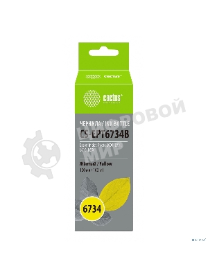 Чернила Cactus CS-EPT6734B желтый100мл для Epson L800/L810/L850/L1800