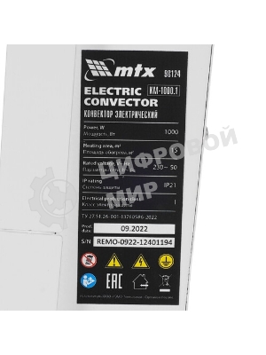 Конвектор электрический MTX CH-1000, белый, 1000 Вт, 10 м2, термостат