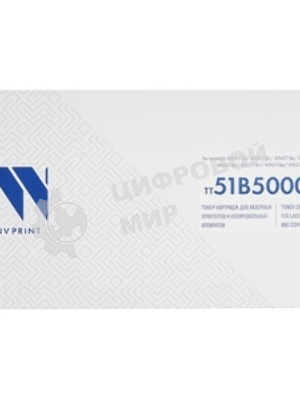 Картридж NVPrint совместимый NV-51B5H00 для Lexmark MS417dn/MX417dn/MS517dn/MX517de/MS617dn/MX617de (8500k)